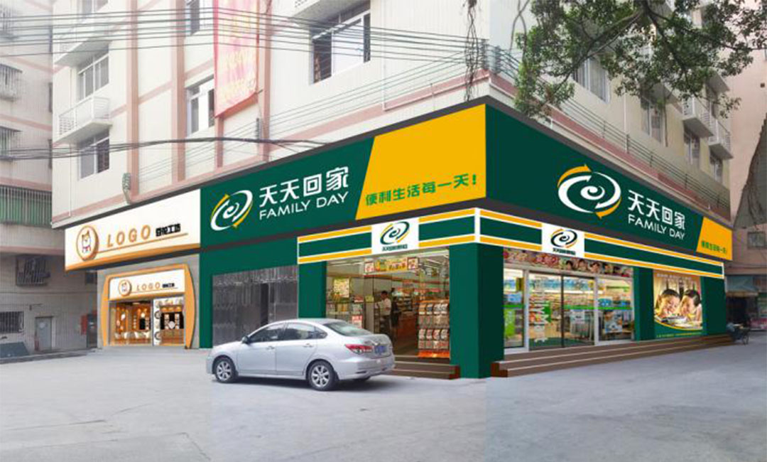 荆州天天回家连锁便利店周年庆活动案例